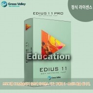 Grass Valley EDIUS 11 Pro Education /에디우스 11 프로 에듀케이션/ 학생용 교육기관용