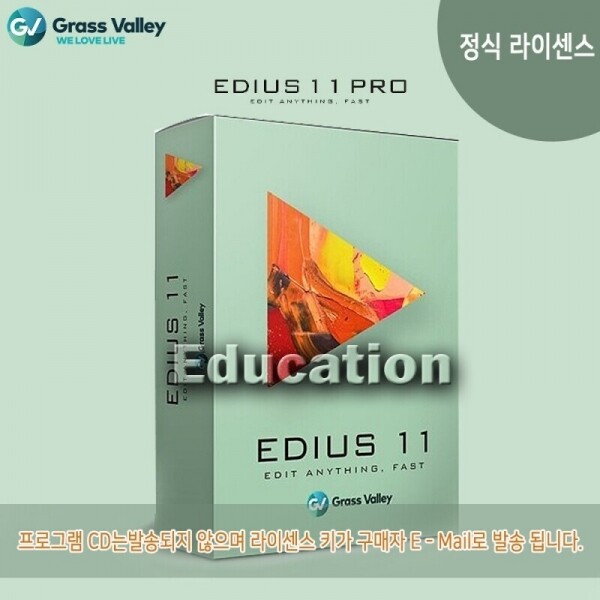 안녕하세요 마켓율 입니다,Grass Valley EDIUS 11 Pro Education /에디우스 11 프로 에듀케이션/ 학생용 교육기관용